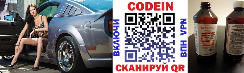 Кодеин напиток Lean (лин)  как найти наркотики  Кяхта 