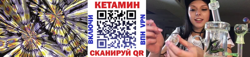 КЕТАМИН VHQ  mega tor  Кяхта 