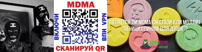 МДМА кристаллы  Кяхта 